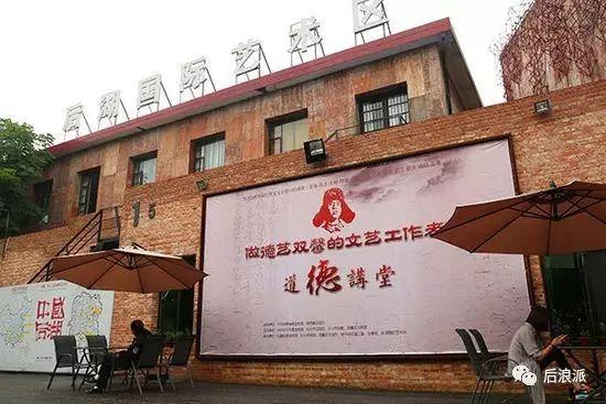 后浪派·观点|关于艺术区的兴衰与转型