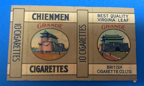 大前门卷烟包装设计的艺术特点