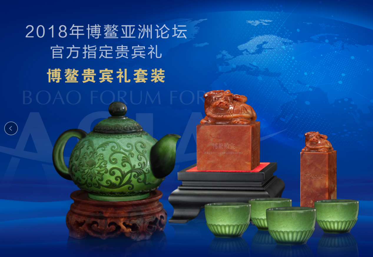 博鳌贵宾礼《博鳌徽宝》《和合薄胎玉壶》在京发布