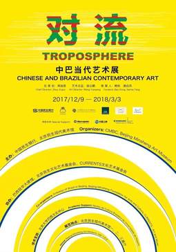 “对流—中巴当代艺术展”