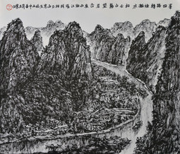 山行——王界山画展