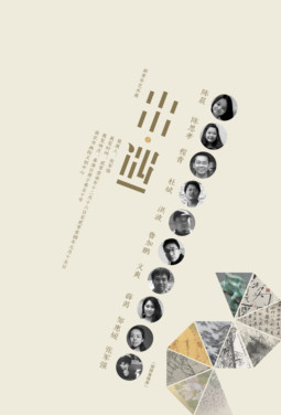 出·遇：新青年艺术展