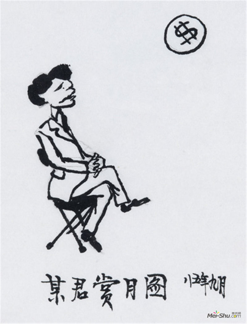 漫画一生——深圳美术馆藏华君武漫画展