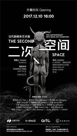 二次空间