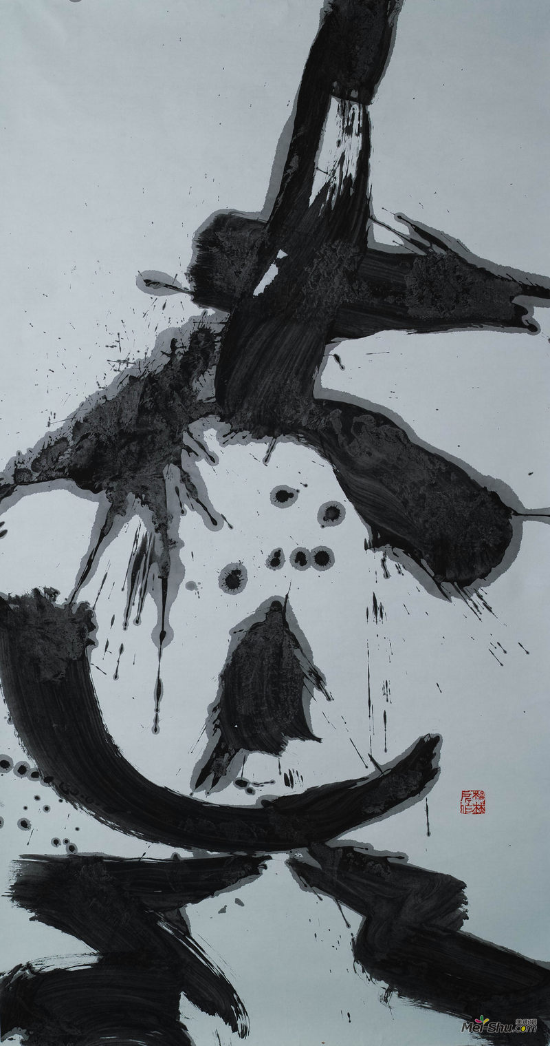 水墨在书写与抽象之间