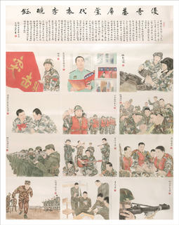 《优秀基层党代表李晓钰》