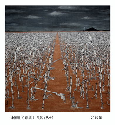 董斌——中国美术家协会会员