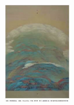 梦回高原圣土